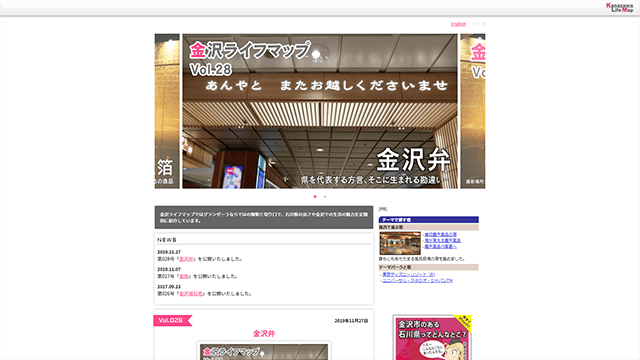 金沢ライフマップ